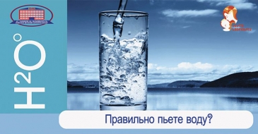 Проверьте, правильно вы пьете воду или нет?